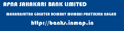 APNA SAHAKARI BANK LIMITED  MAHARASHTRA GREATER BOMBAY MUMBAI PRATIKSHA NAGAR  banks information 